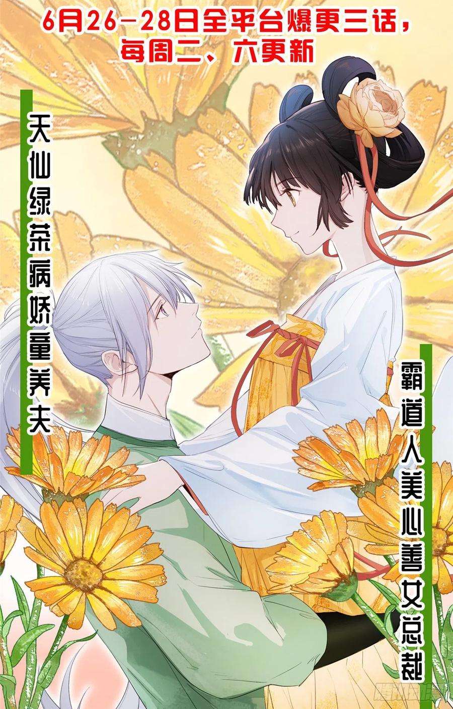 恰似寒光遇骄阳188话 我姓聂