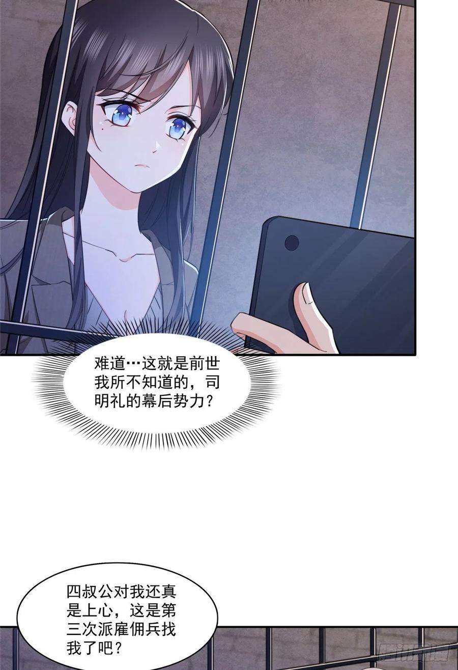 恰似寒光遇骄阳188话 我姓聂