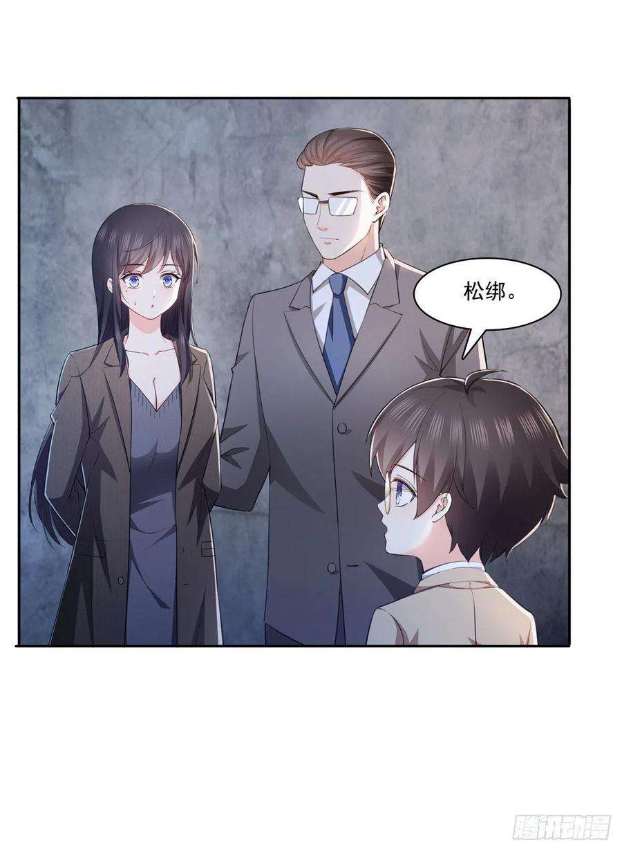 恰似寒光遇骄阳189话 妈妈，初次见面