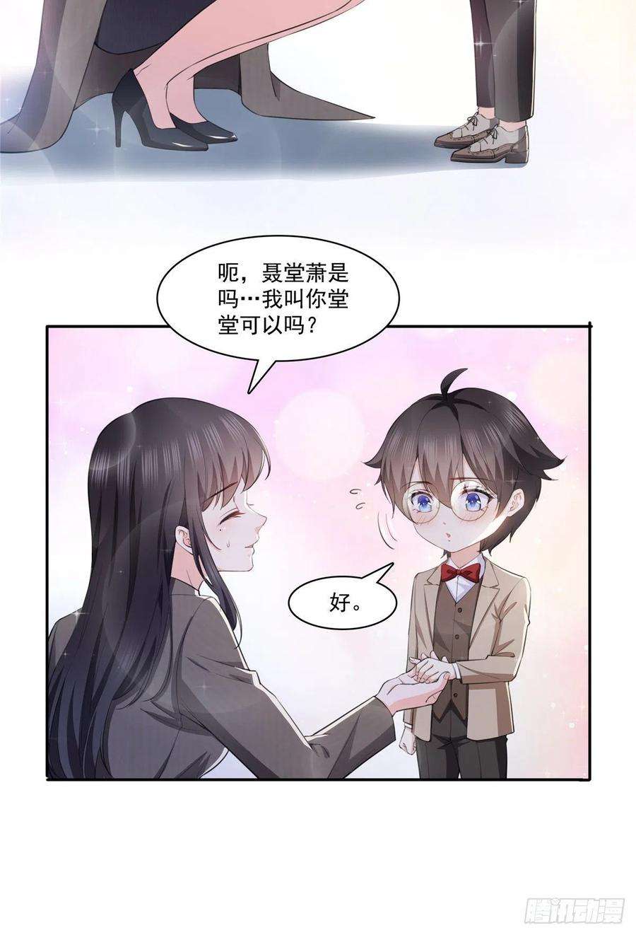 恰似寒光遇骄阳189话 妈妈，初次见面