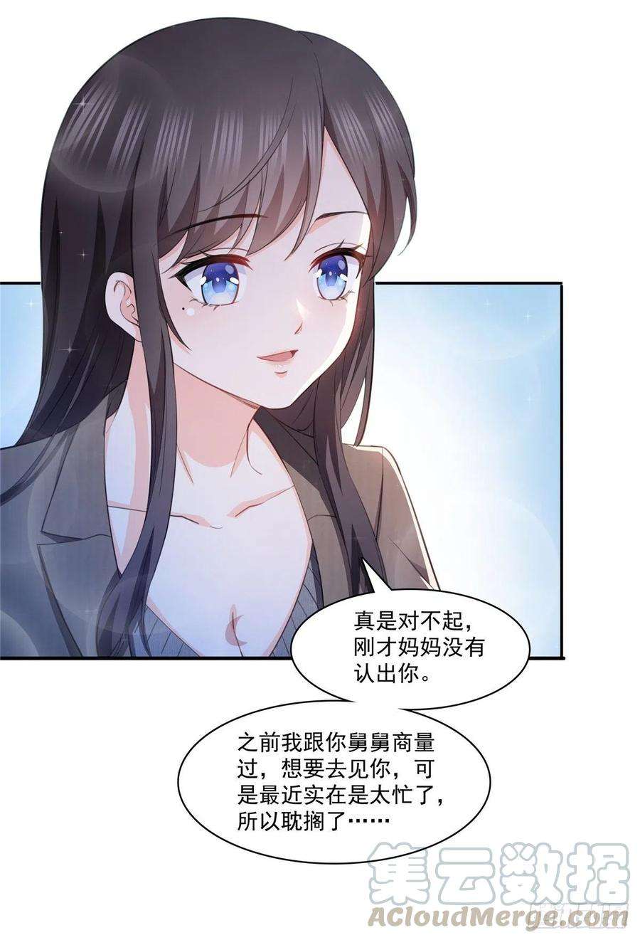 恰似寒光遇骄阳189话 妈妈，初次见面