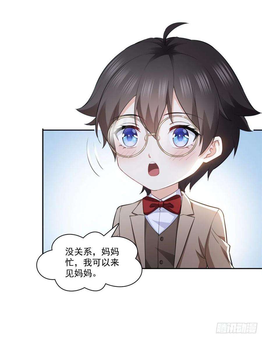 恰似寒光遇骄阳189话 妈妈，初次见面
