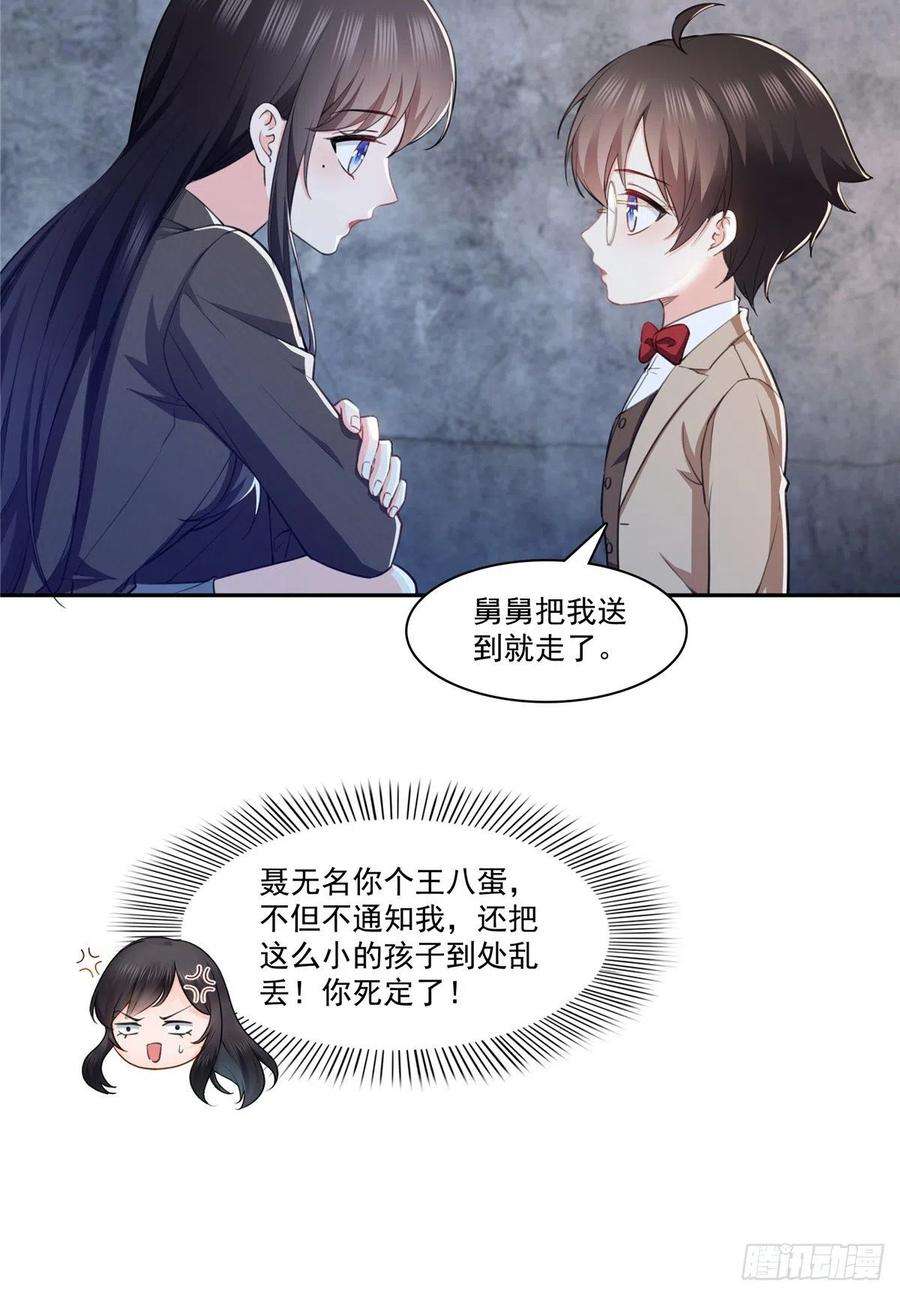 恰似寒光遇骄阳189话 妈妈，初次见面