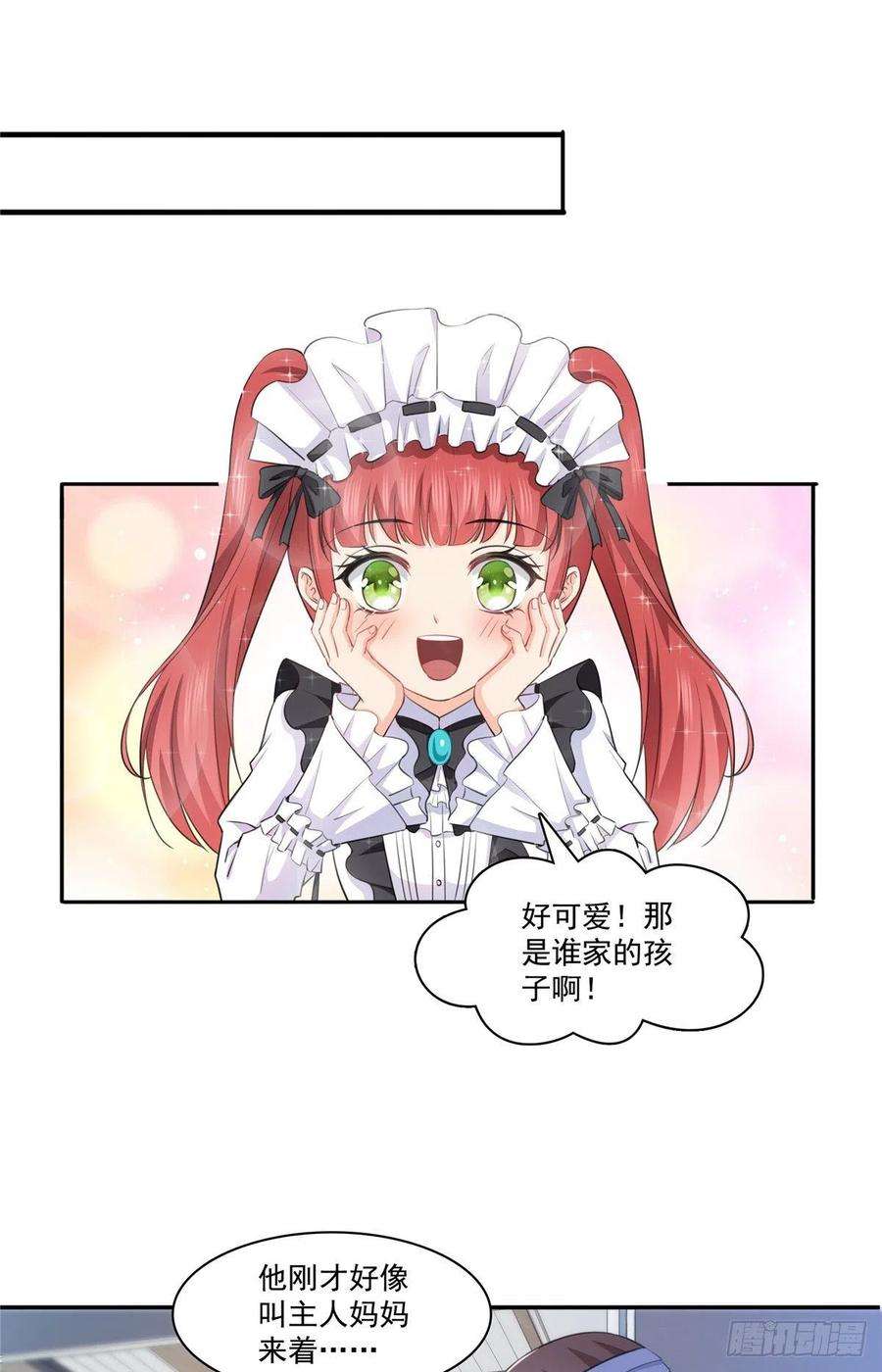 恰似寒光遇骄阳189话 妈妈，初次见面