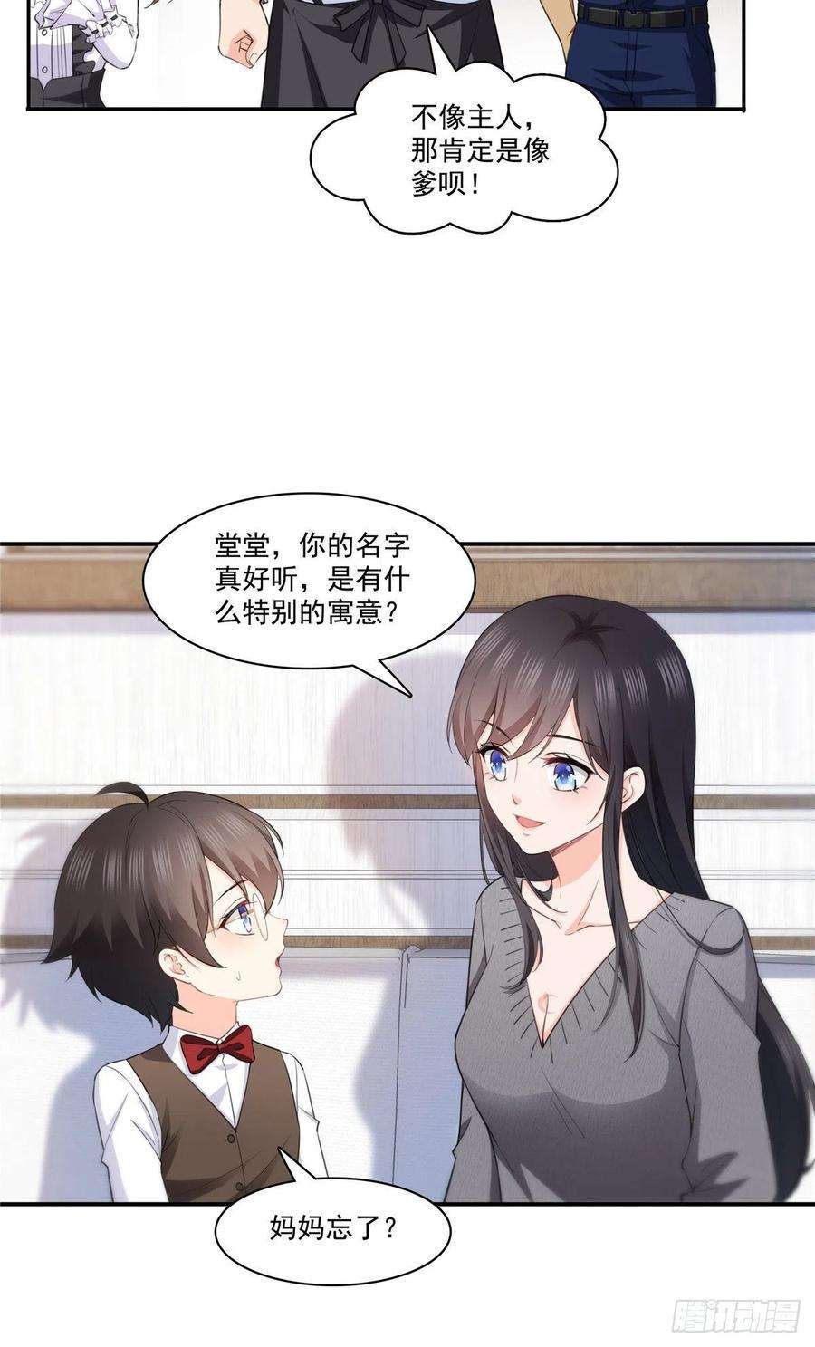 恰似寒光遇骄阳189话 妈妈，初次见面