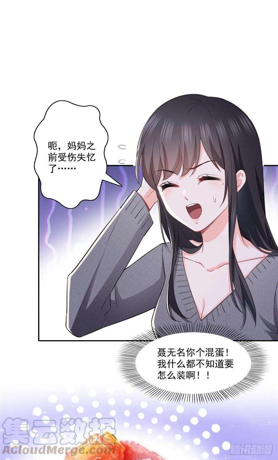 恰似寒光遇骄阳189话 妈妈，初次见面