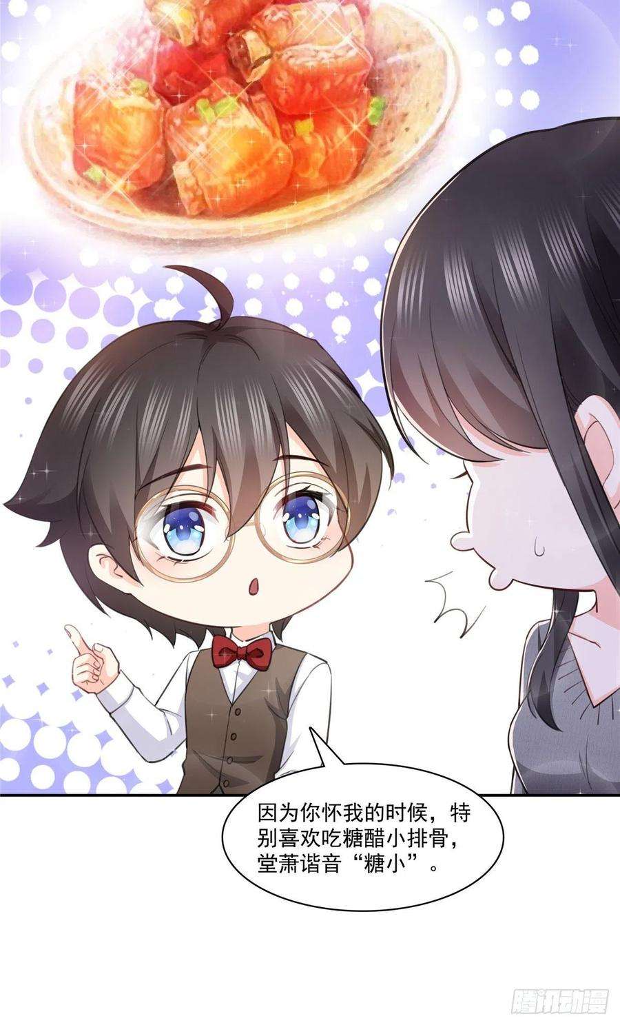 恰似寒光遇骄阳189话 妈妈，初次见面