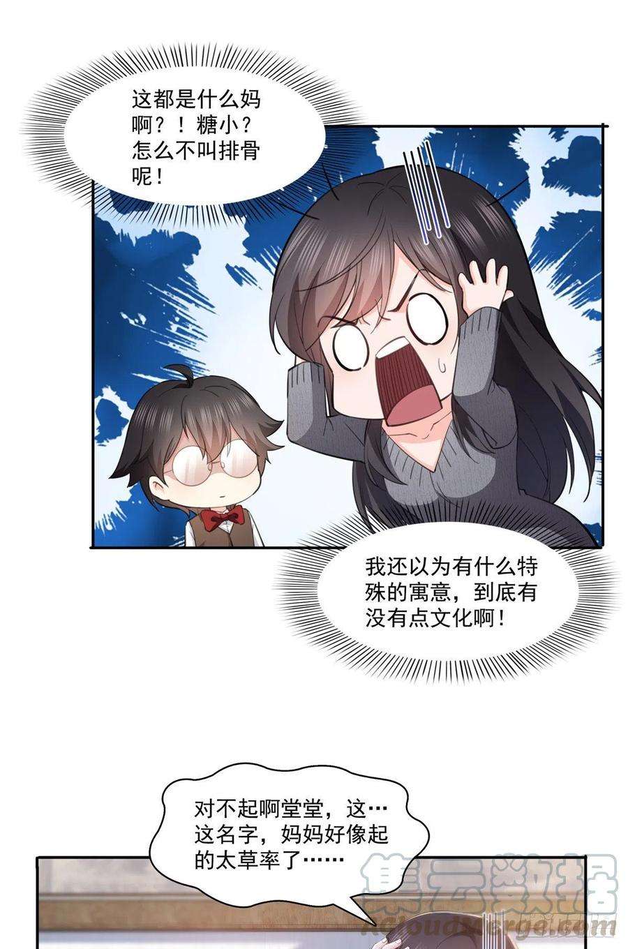 恰似寒光遇骄阳189话 妈妈，初次见面