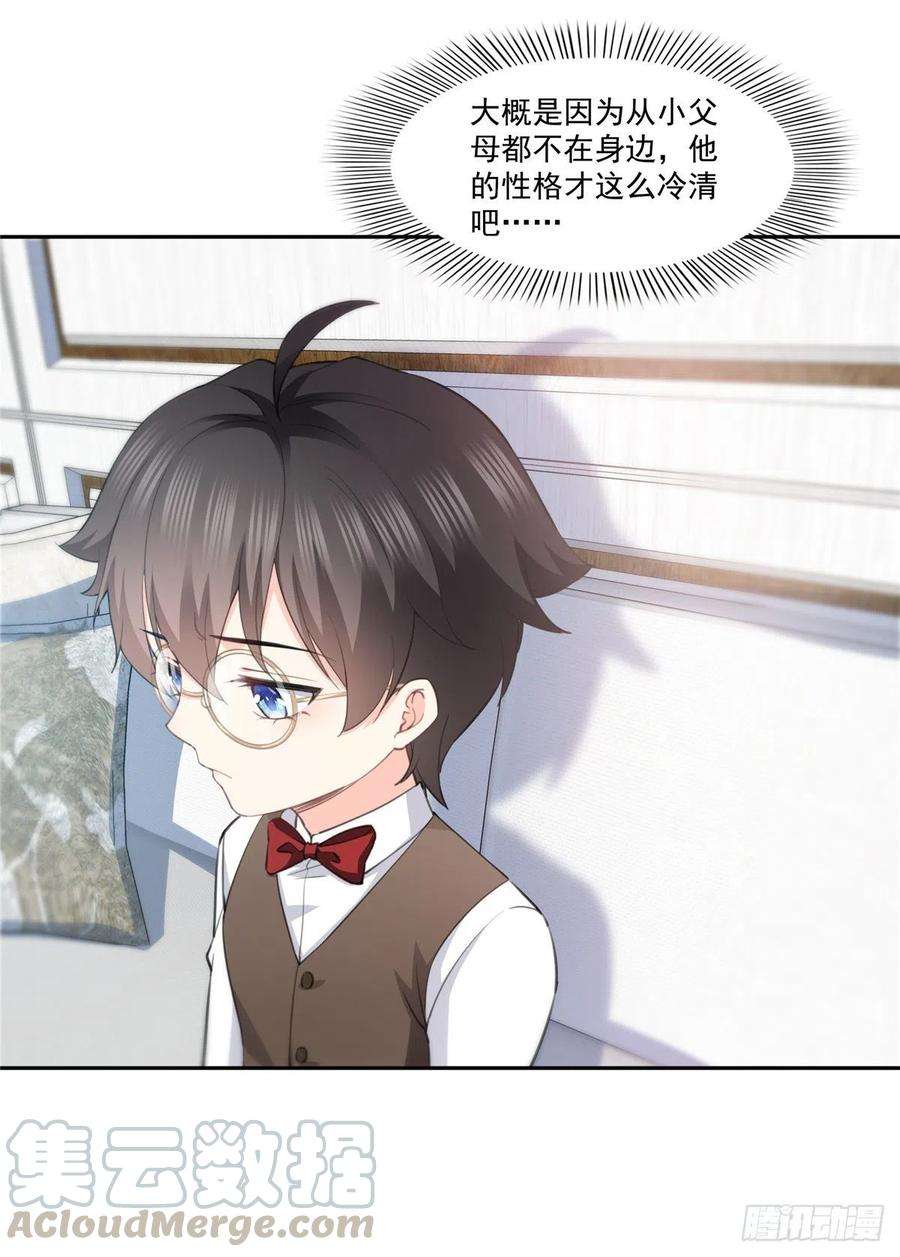 恰似寒光遇骄阳189话 妈妈，初次见面