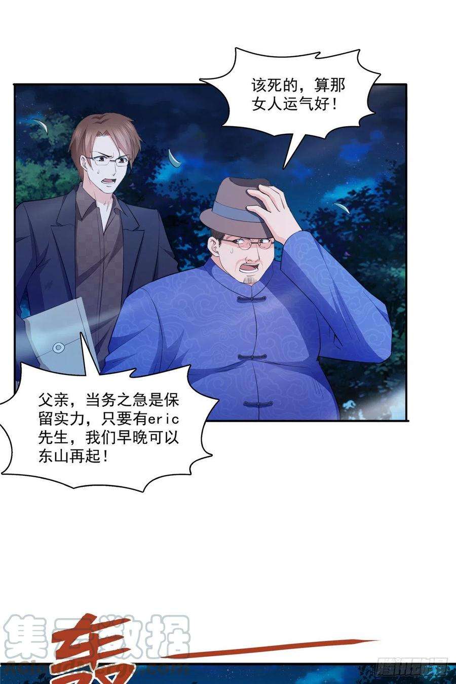 恰似寒光遇骄阳189话 妈妈，初次见面