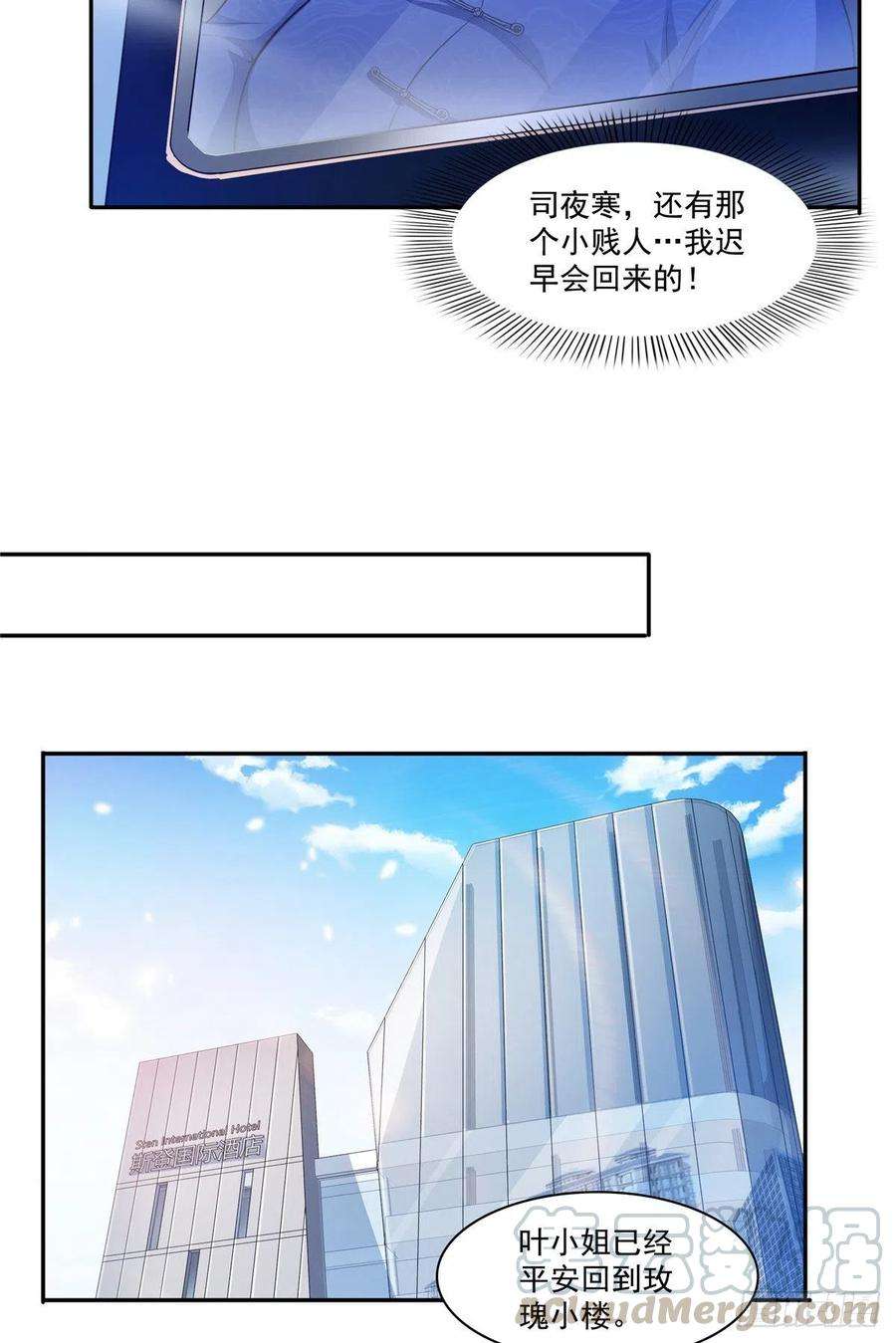 恰似寒光遇骄阳189话 妈妈，初次见面