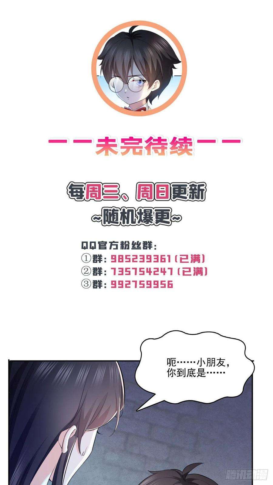 恰似寒光遇骄阳189话 妈妈，初次见面