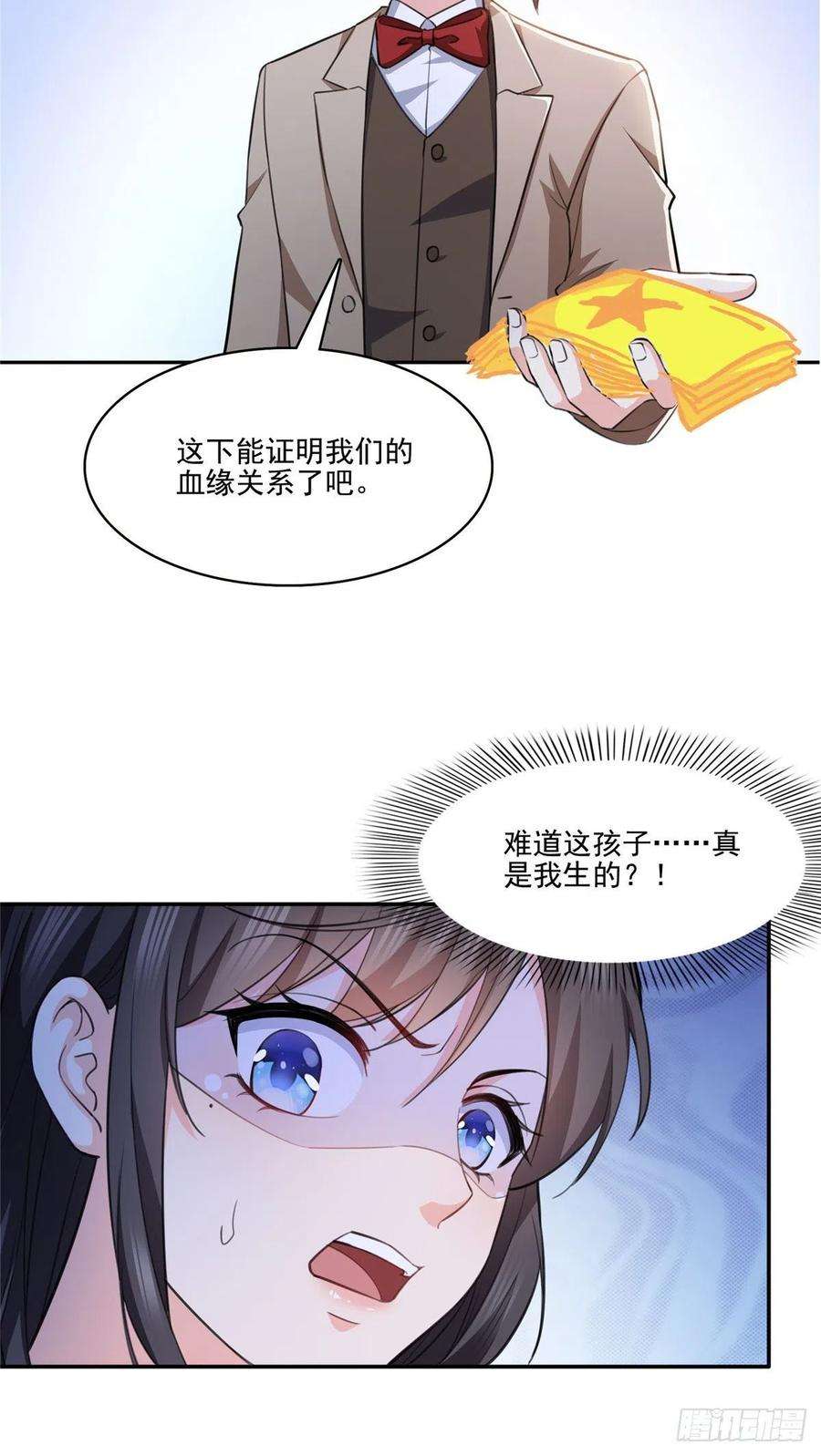 恰似寒光遇骄阳189话 妈妈，初次见面