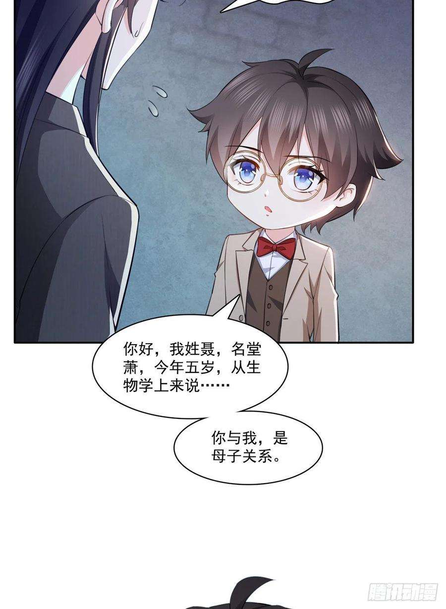 恰似寒光遇骄阳189话 妈妈，初次见面