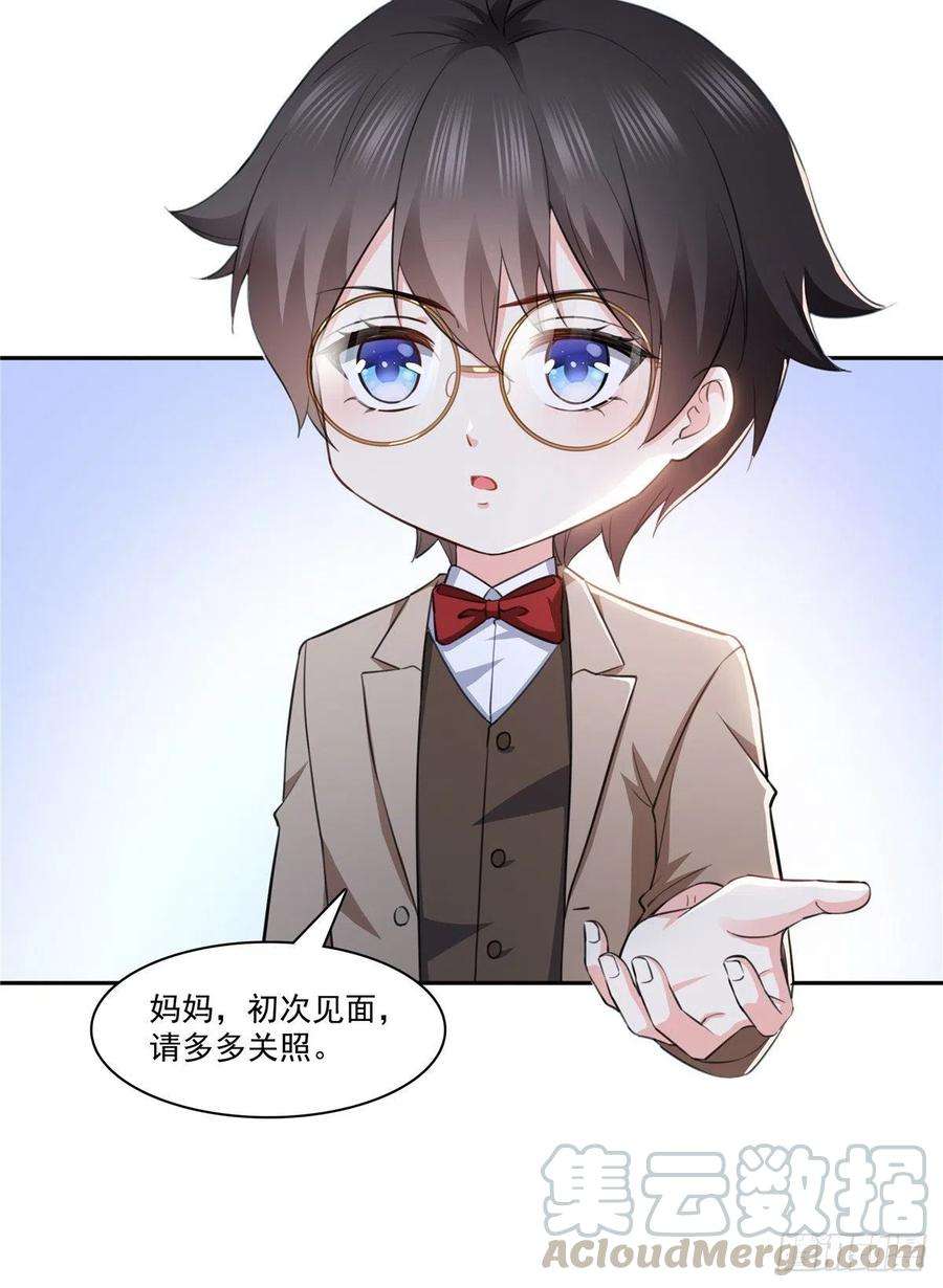 恰似寒光遇骄阳189话 妈妈，初次见面
