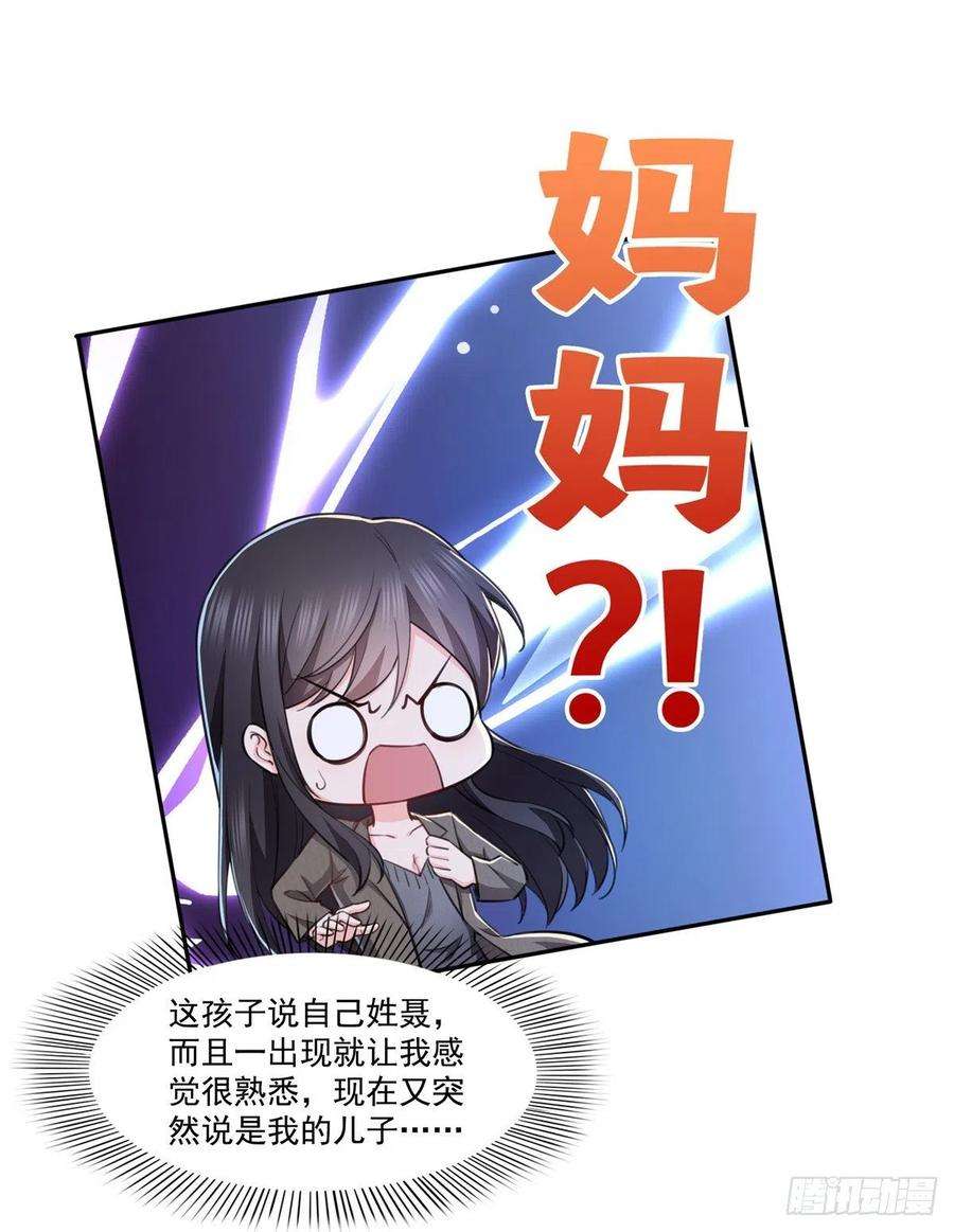 恰似寒光遇骄阳189话 妈妈，初次见面