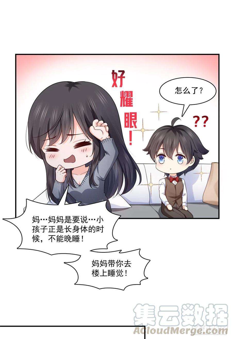 恰似寒光遇骄阳190话 听到有人叫妈妈