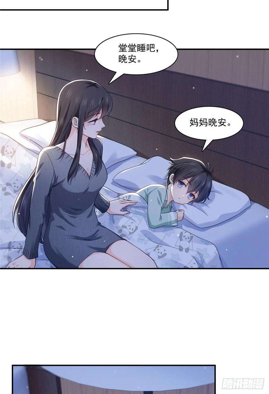 恰似寒光遇骄阳190话 听到有人叫妈妈