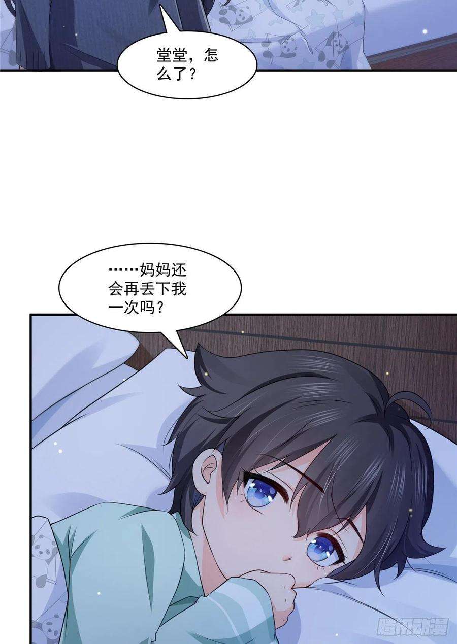 恰似寒光遇骄阳190话 听到有人叫妈妈