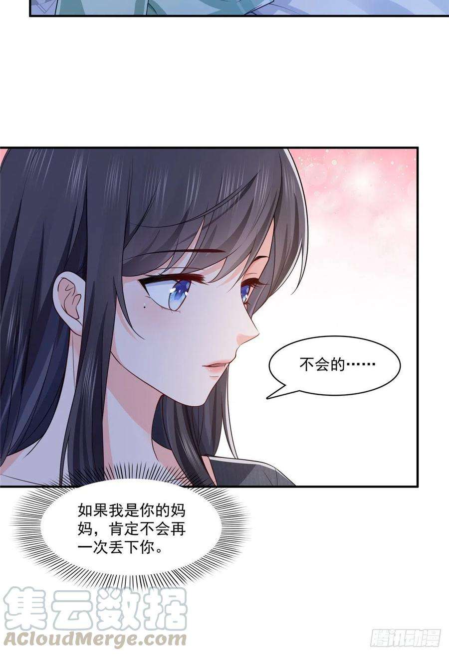 恰似寒光遇骄阳190话 听到有人叫妈妈