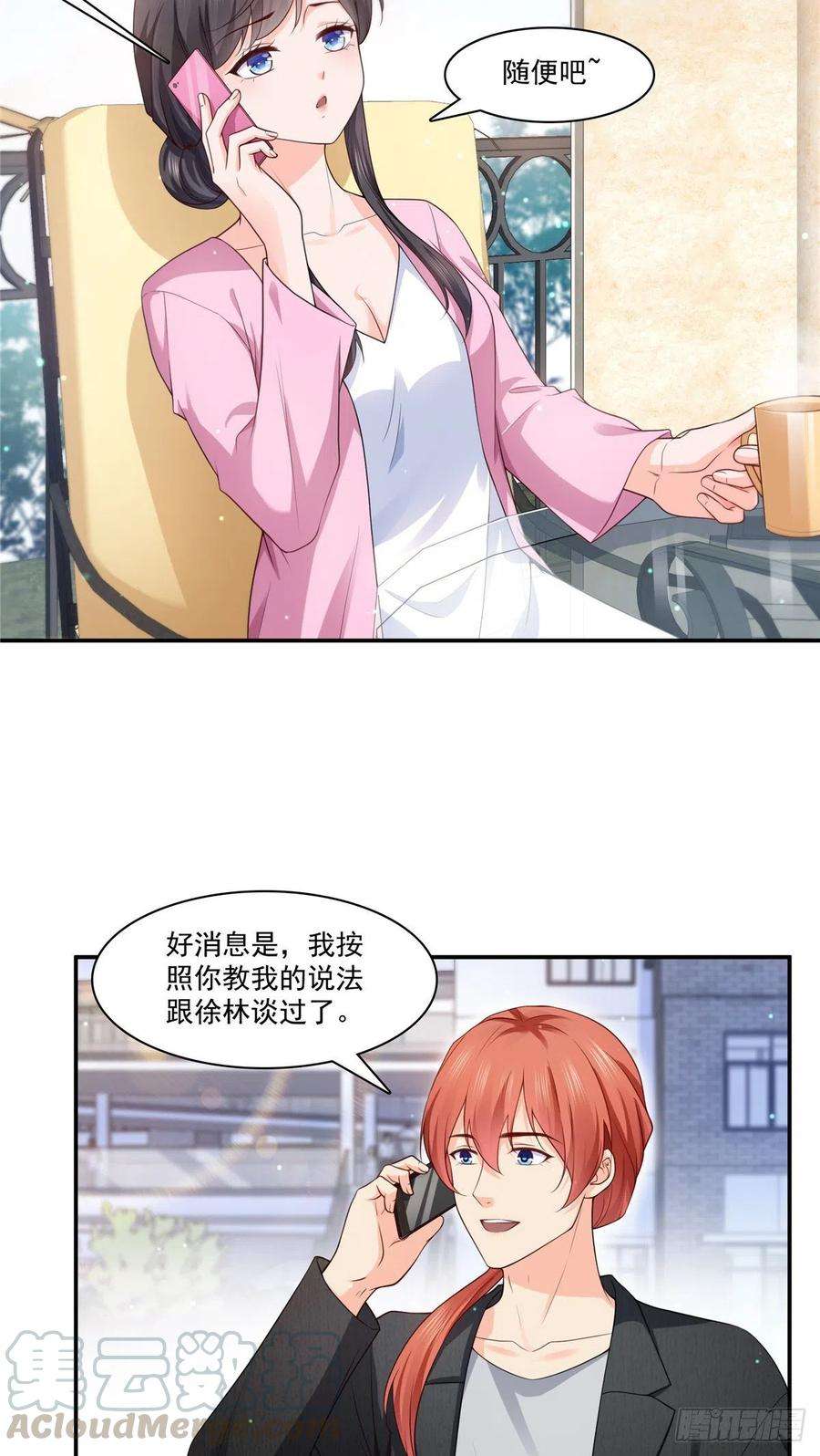 恰似寒光遇骄阳190话 听到有人叫妈妈