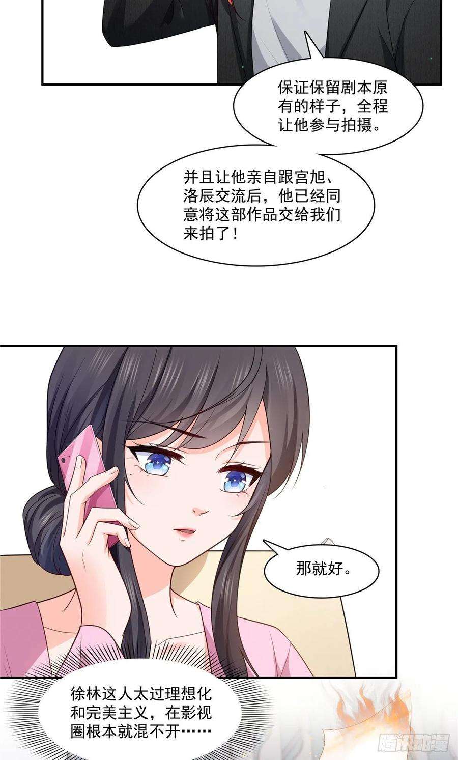 恰似寒光遇骄阳190话 听到有人叫妈妈