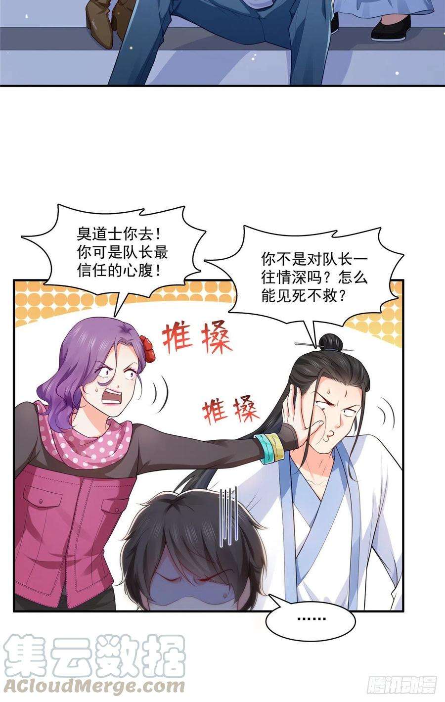 恰似寒光遇骄阳190话 听到有人叫妈妈