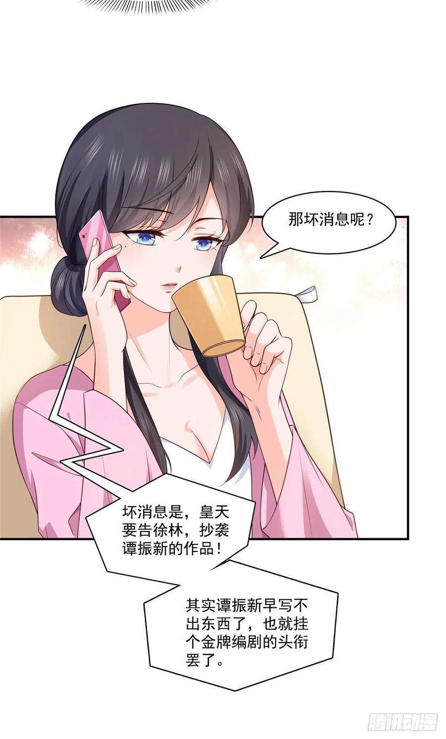 恰似寒光遇骄阳190话 听到有人叫妈妈