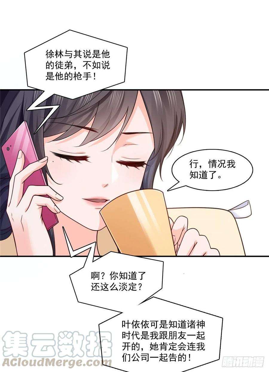 恰似寒光遇骄阳190话 听到有人叫妈妈