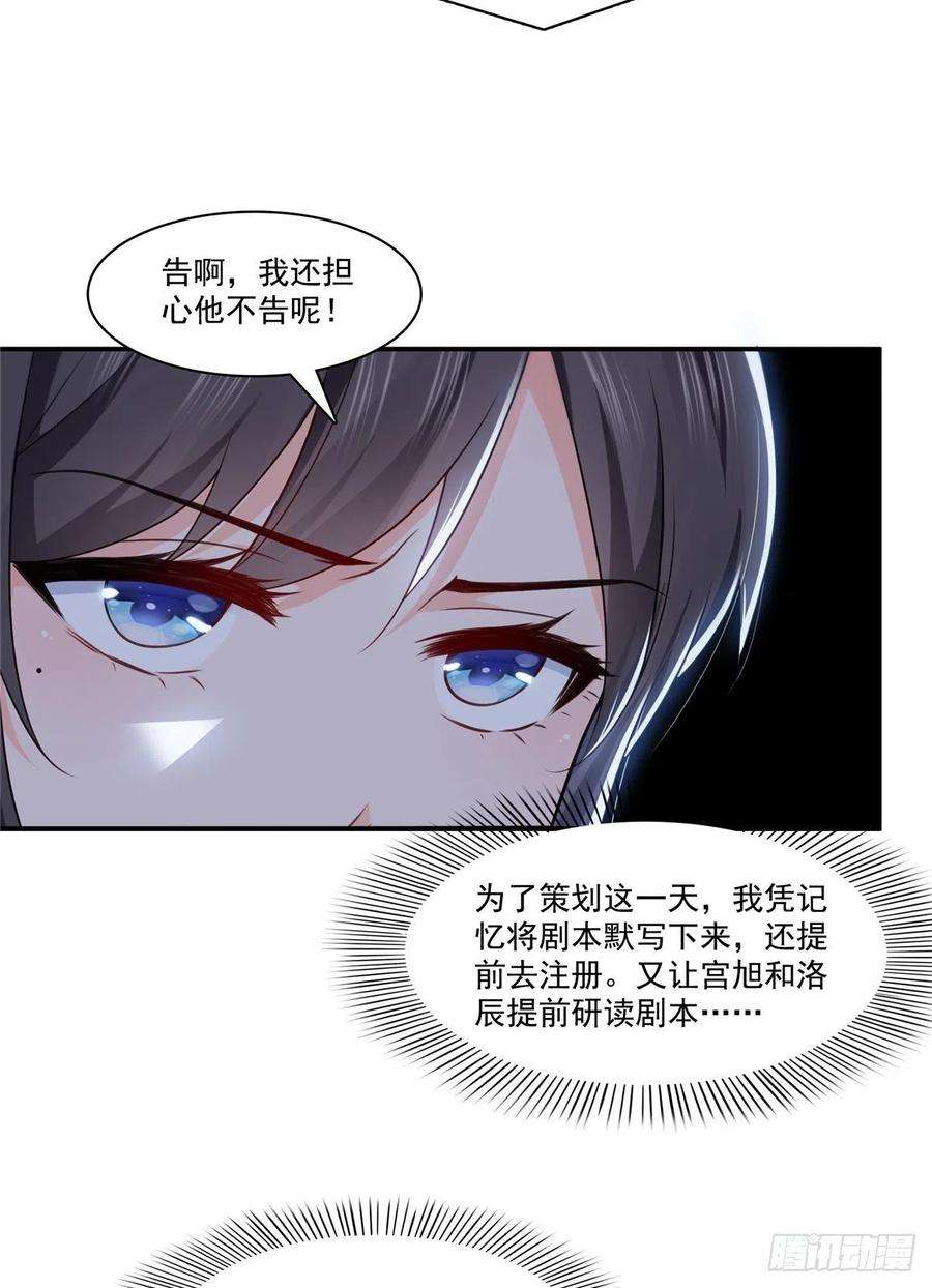 恰似寒光遇骄阳190话 听到有人叫妈妈