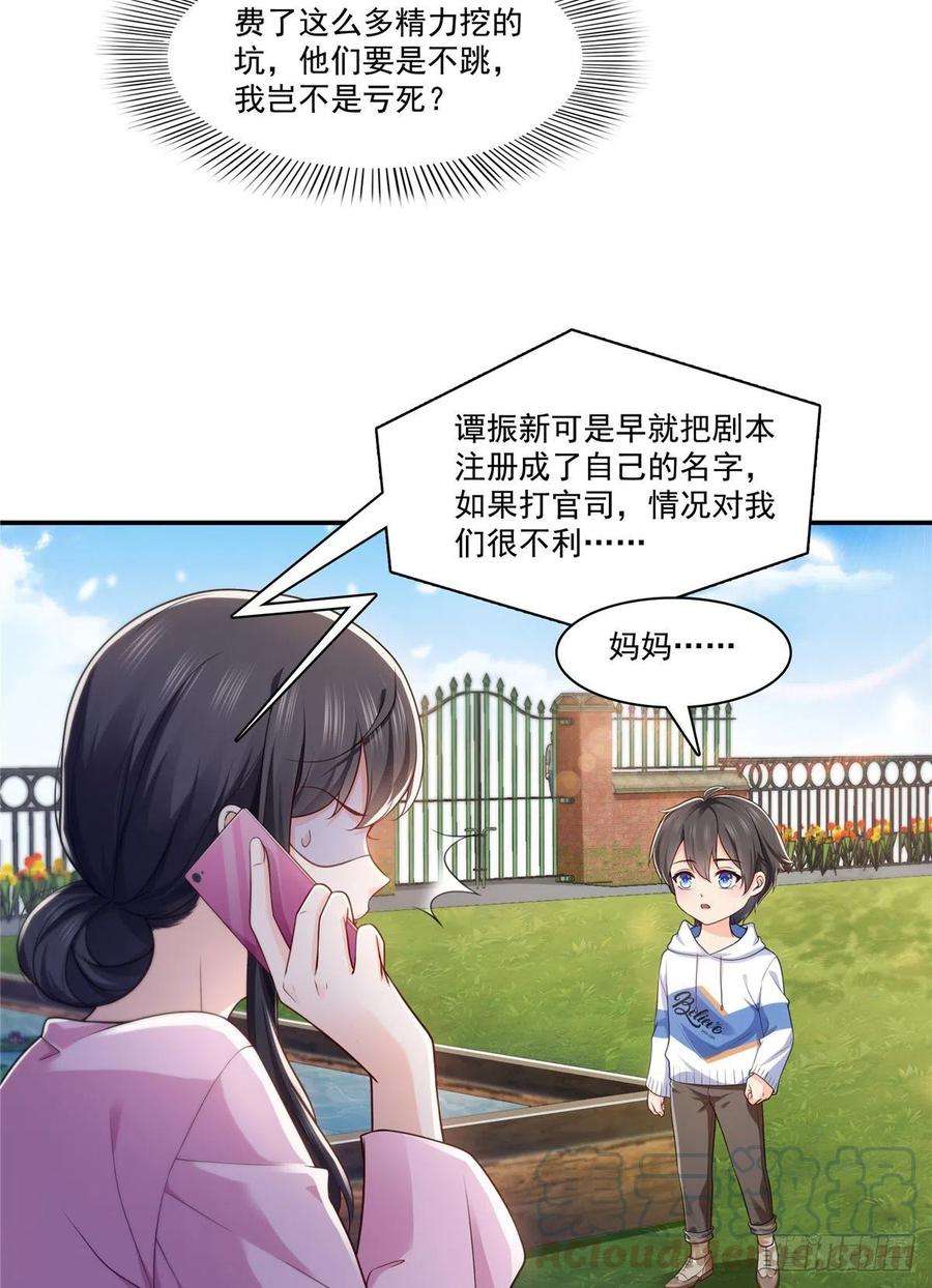恰似寒光遇骄阳190话 听到有人叫妈妈