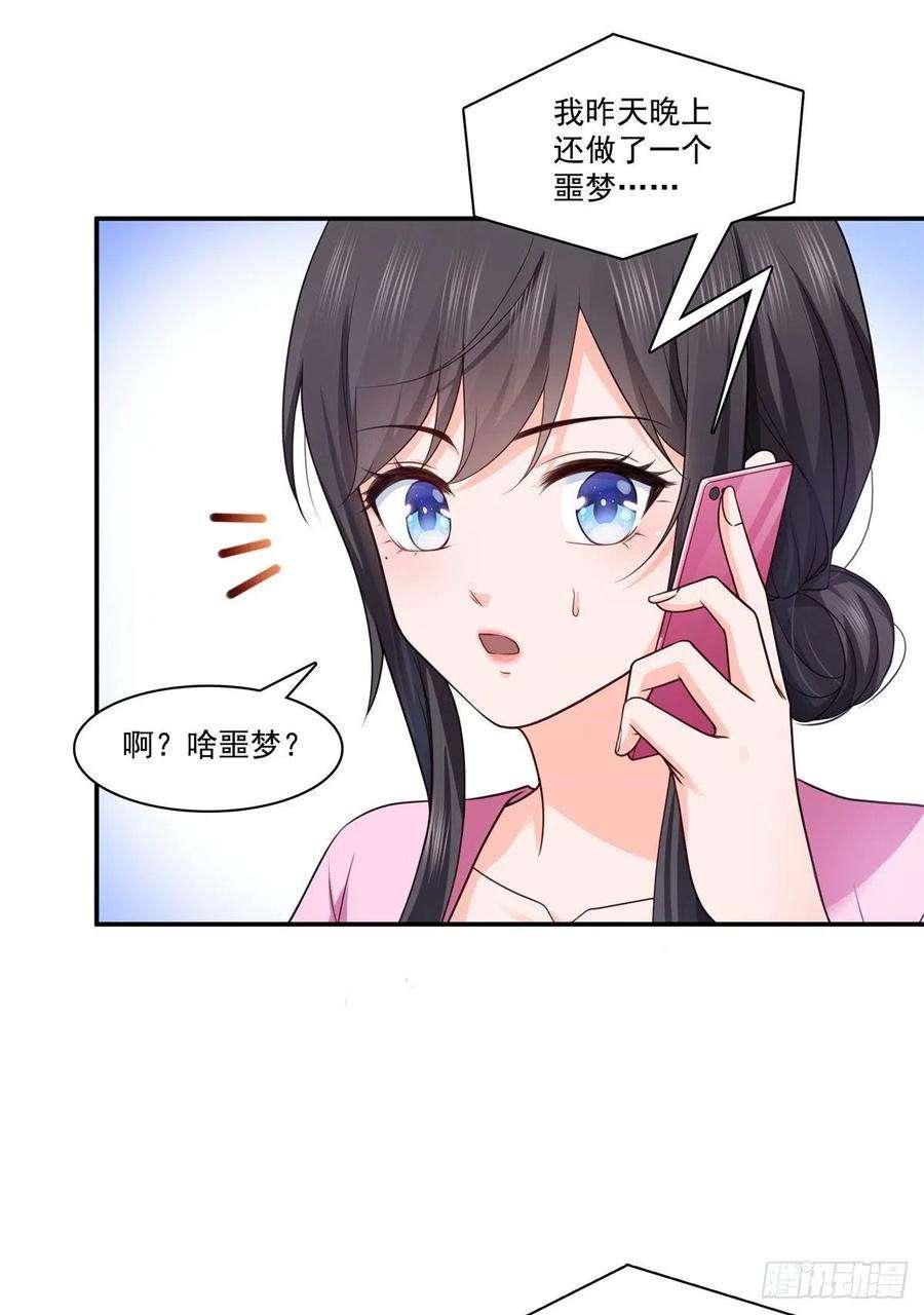 恰似寒光遇骄阳190话 听到有人叫妈妈