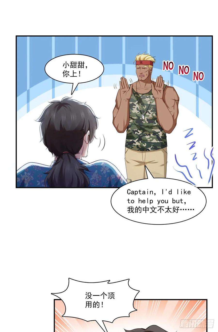 恰似寒光遇骄阳190话 听到有人叫妈妈