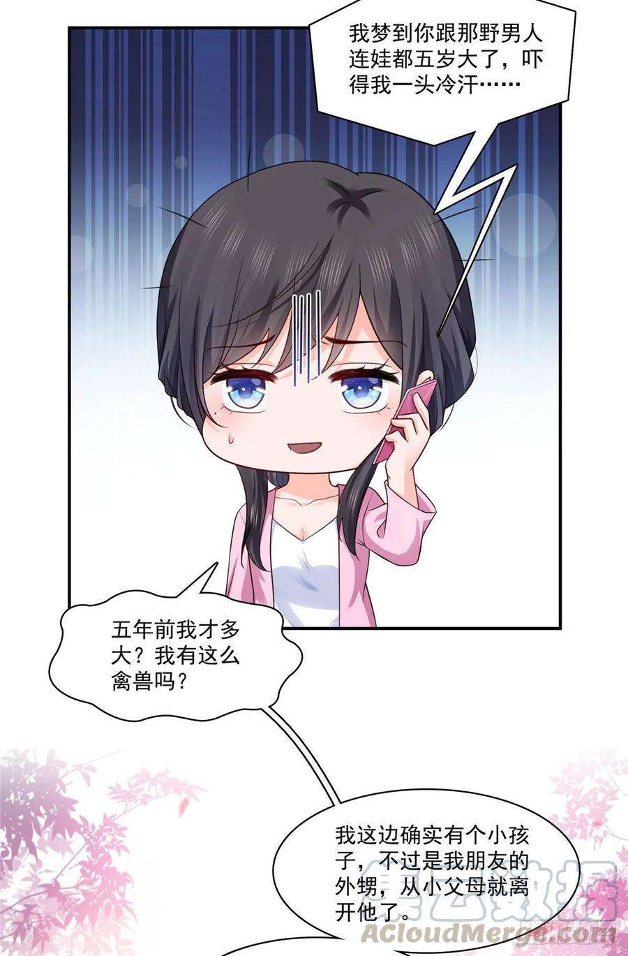 恰似寒光遇骄阳190话 听到有人叫妈妈
