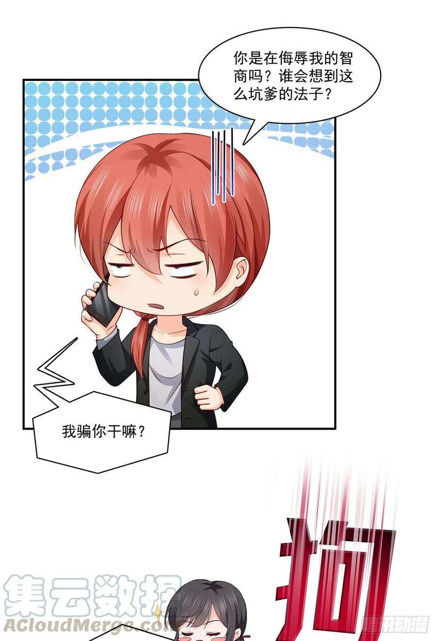 恰似寒光遇骄阳190话 听到有人叫妈妈