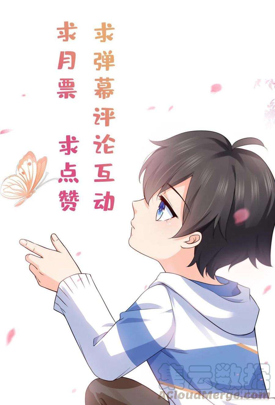 恰似寒光遇骄阳190话 听到有人叫妈妈