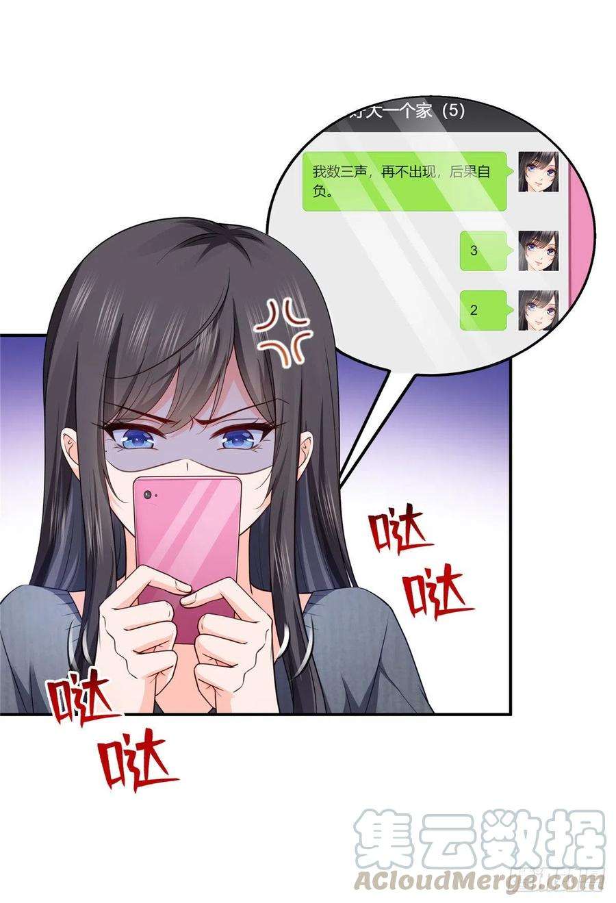 恰似寒光遇骄阳190话 听到有人叫妈妈