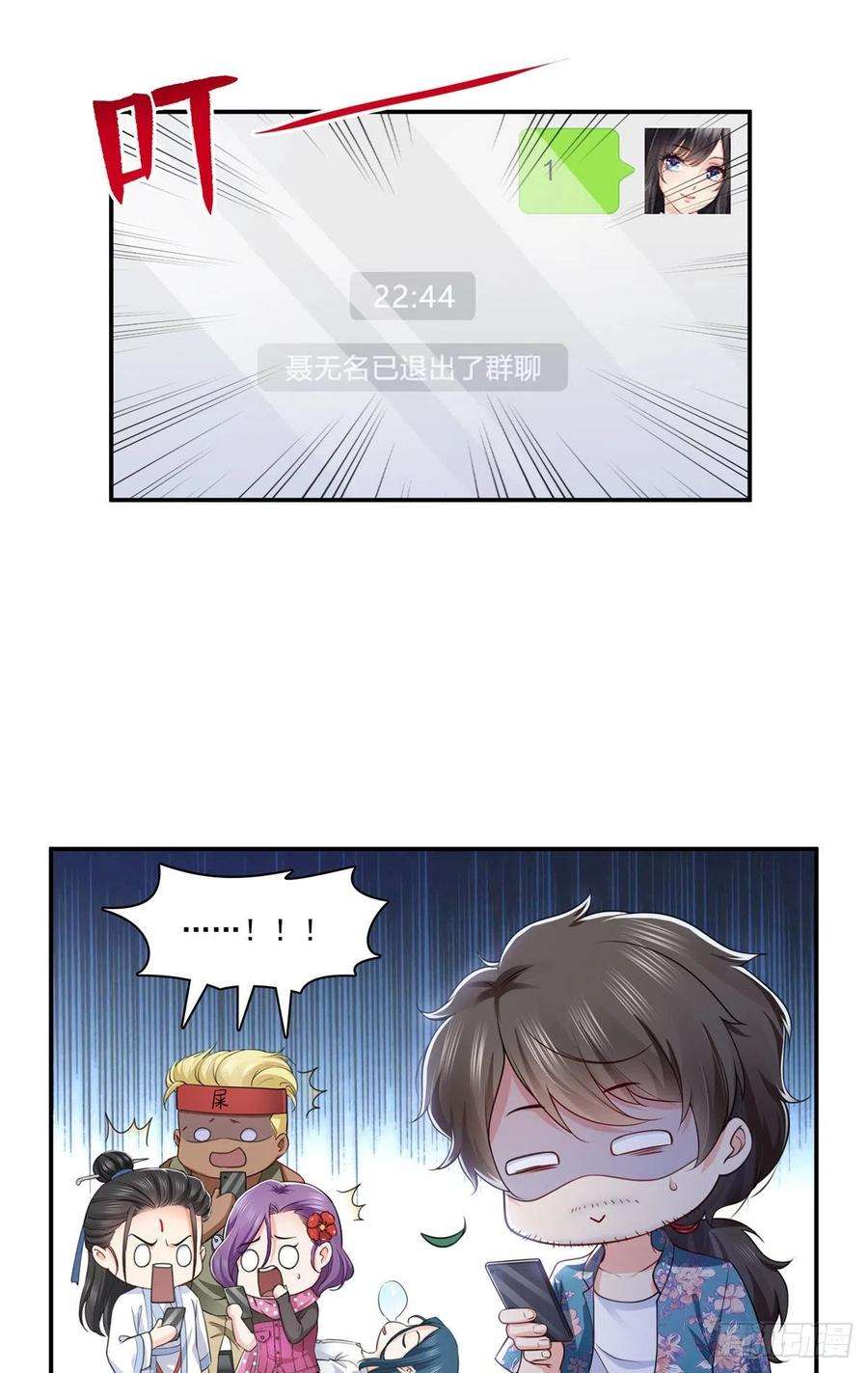 恰似寒光遇骄阳190话 听到有人叫妈妈