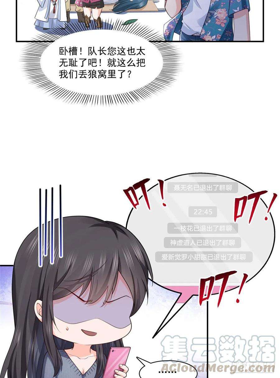 恰似寒光遇骄阳190话 听到有人叫妈妈