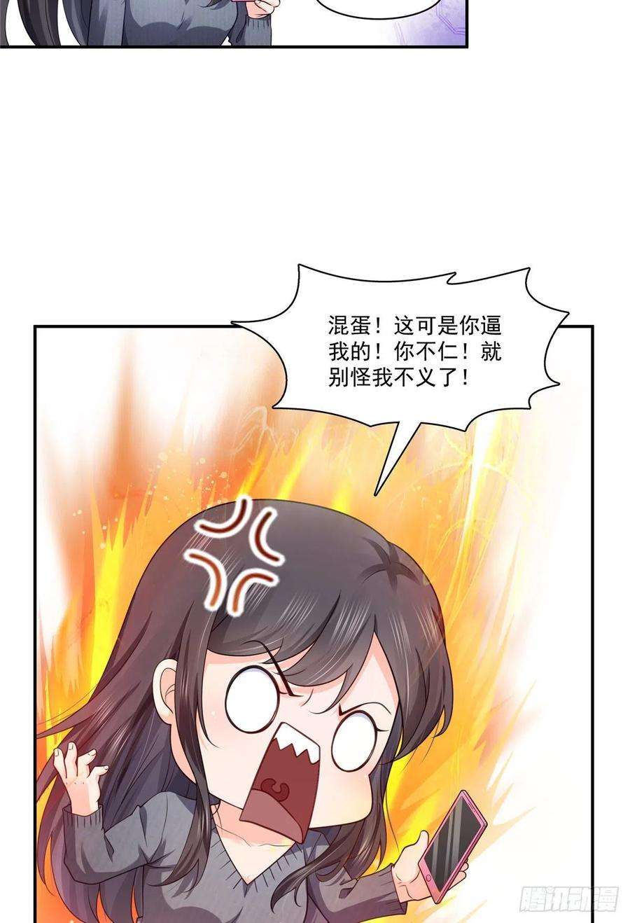 恰似寒光遇骄阳190话 听到有人叫妈妈