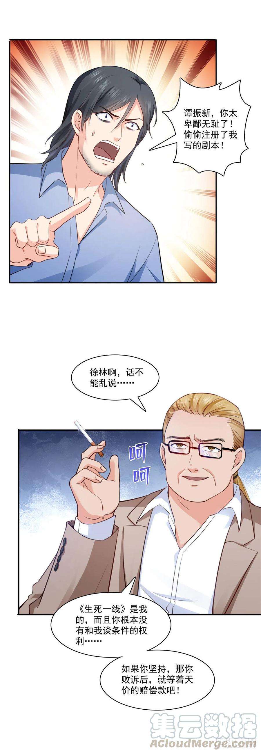 恰似寒光遇骄阳191话 乖得让人心疼