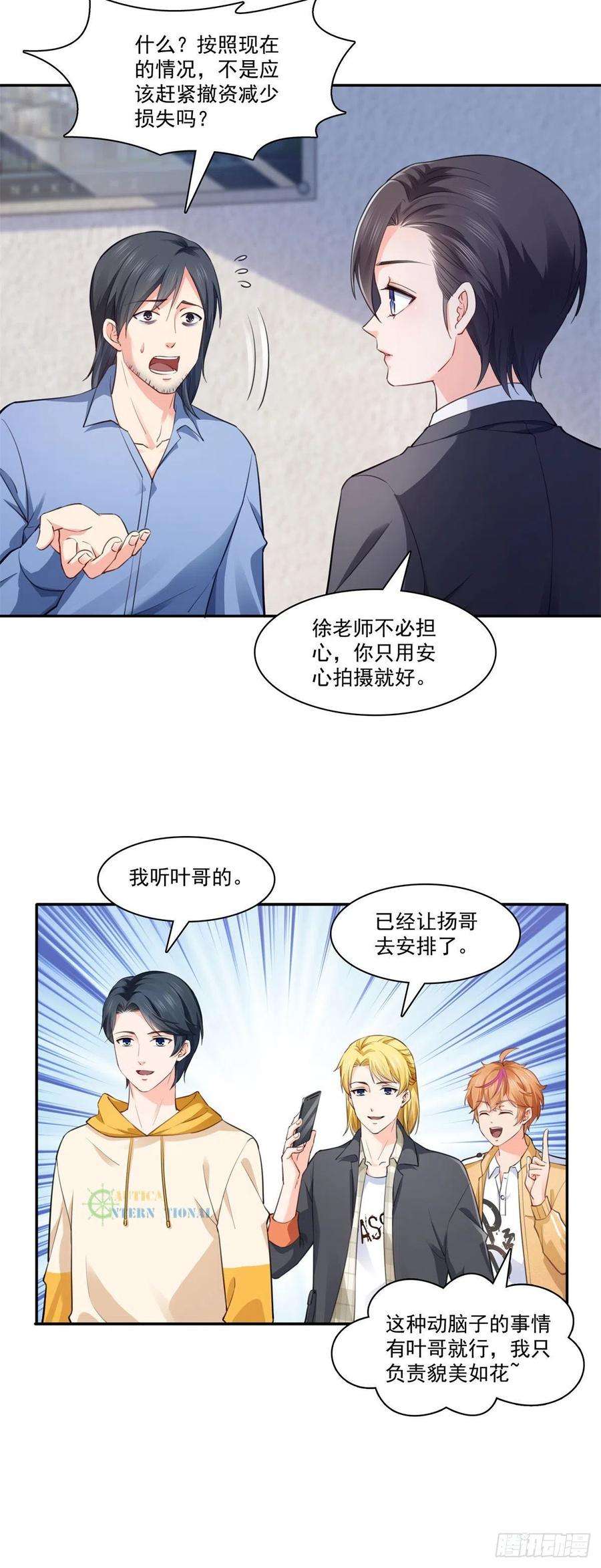 恰似寒光遇骄阳191话 乖得让人心疼