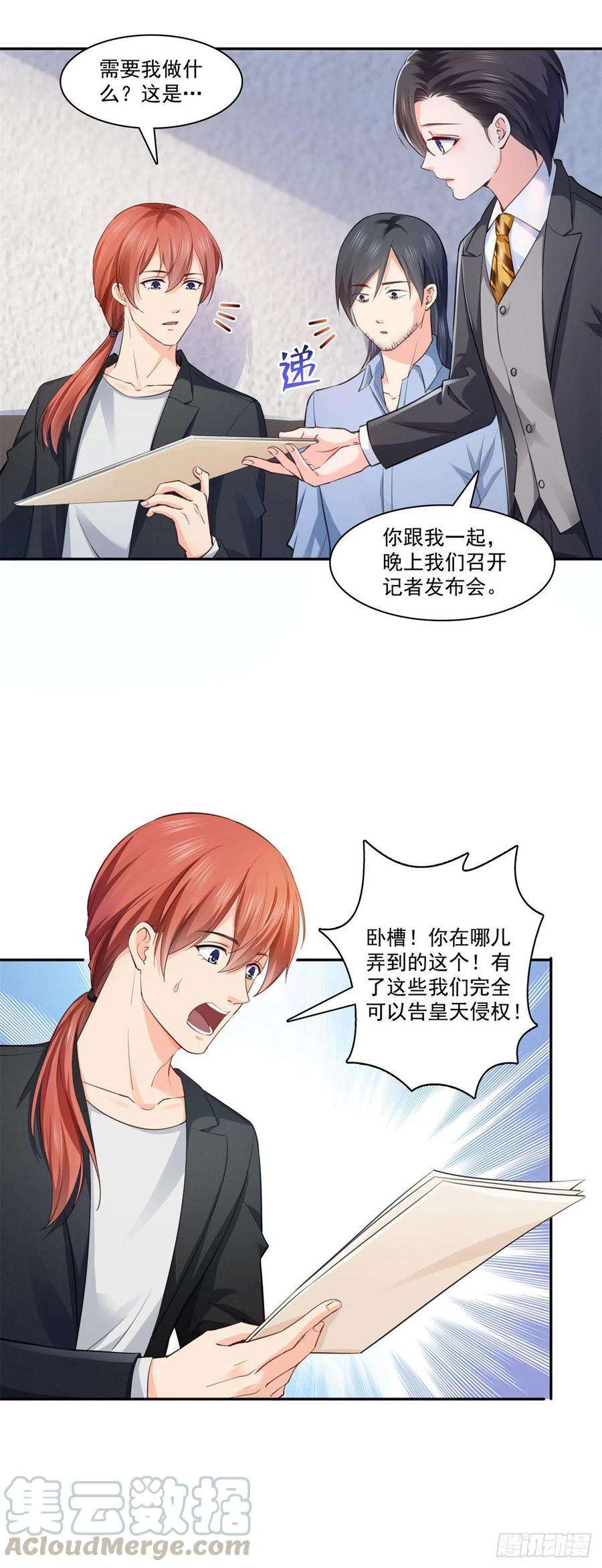 恰似寒光遇骄阳191话 乖得让人心疼