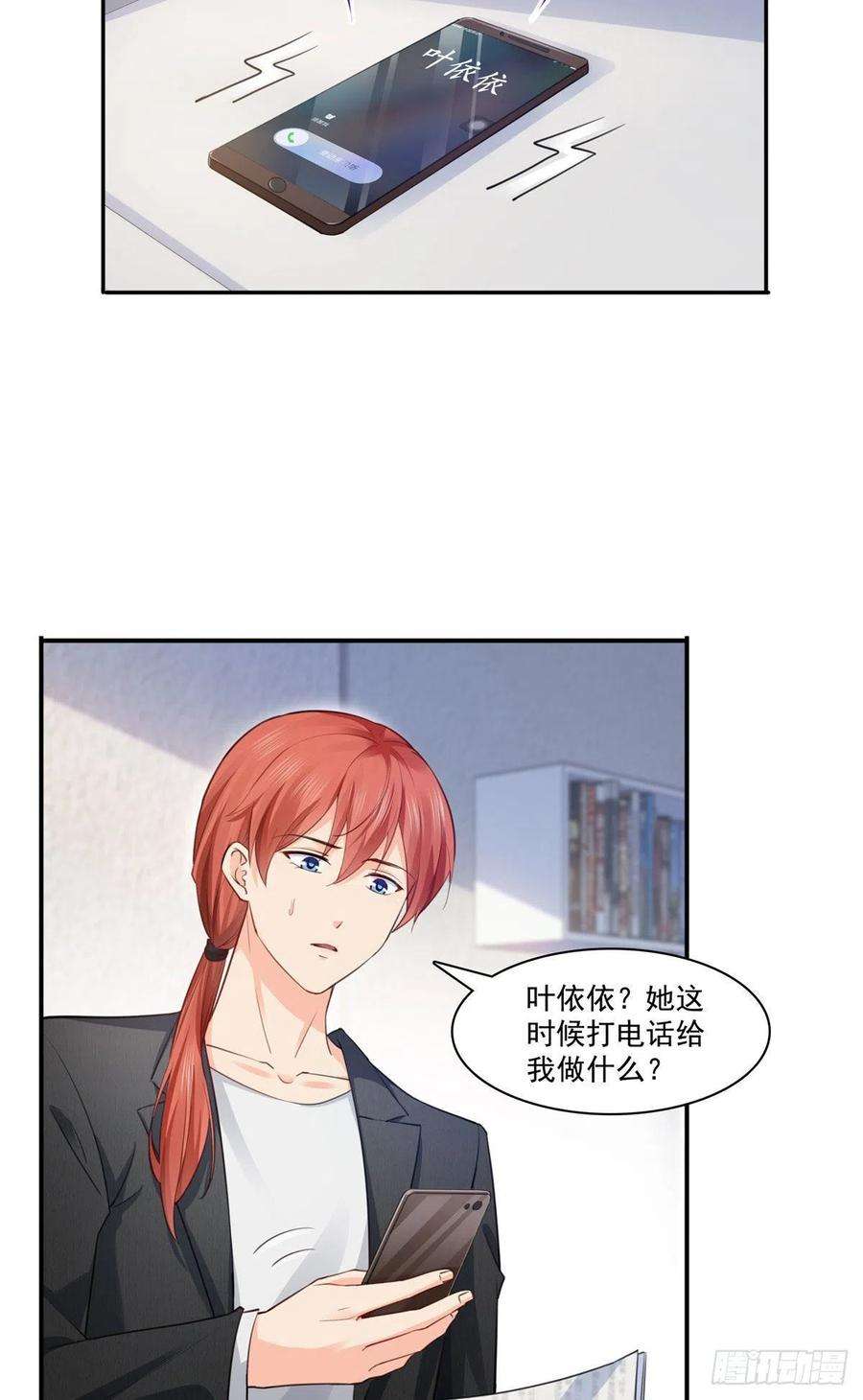 恰似寒光遇骄阳191话 乖得让人心疼