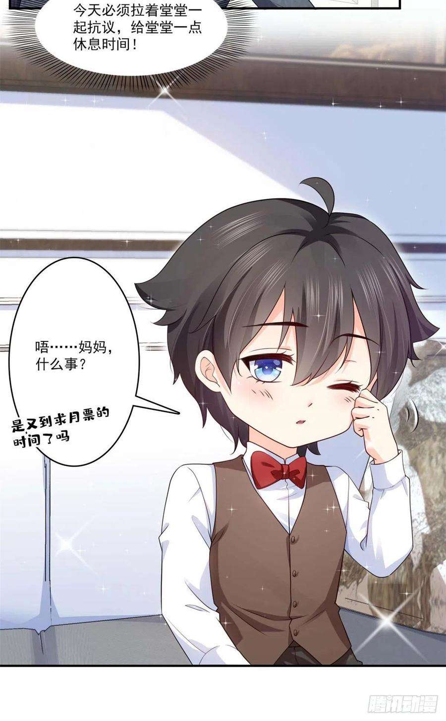 恰似寒光遇骄阳191话 乖得让人心疼