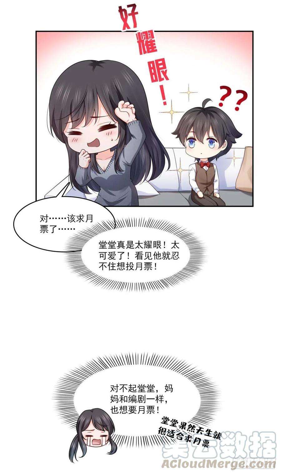 恰似寒光遇骄阳191话 乖得让人心疼