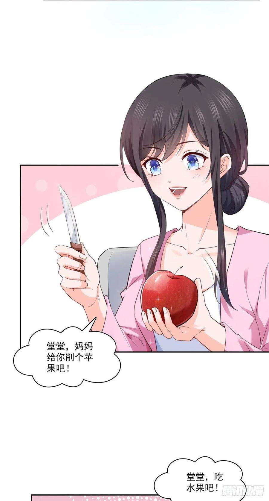 恰似寒光遇骄阳191话 乖得让人心疼