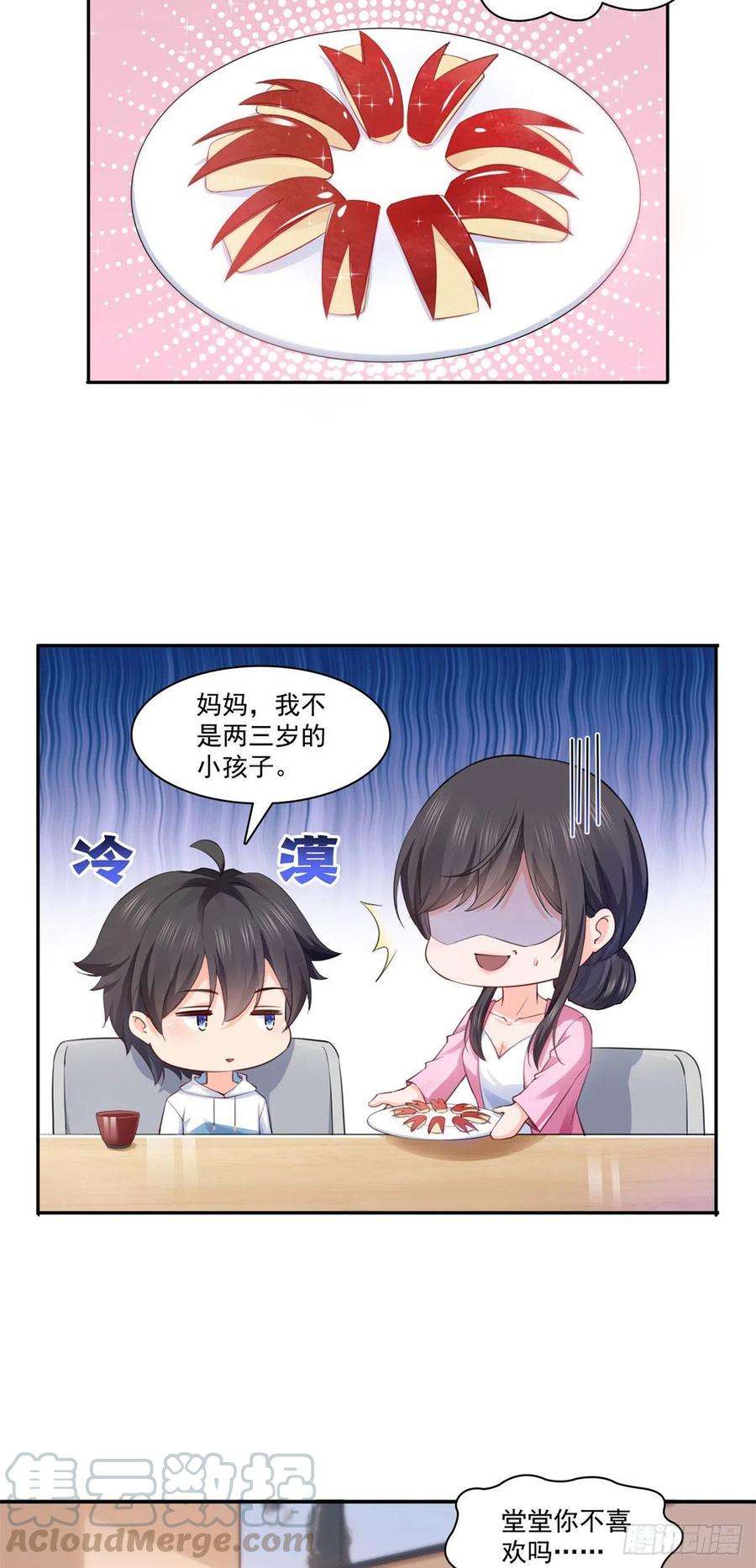 恰似寒光遇骄阳191话 乖得让人心疼