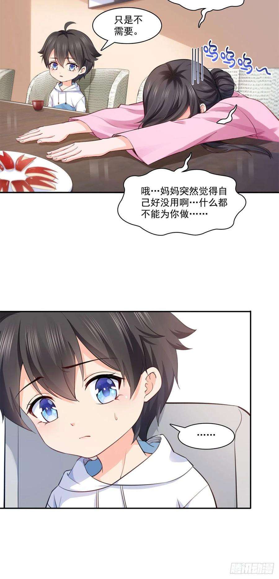 恰似寒光遇骄阳191话 乖得让人心疼
