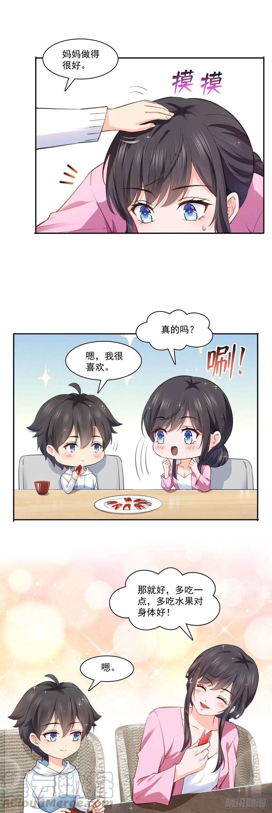 恰似寒光遇骄阳191话 乖得让人心疼